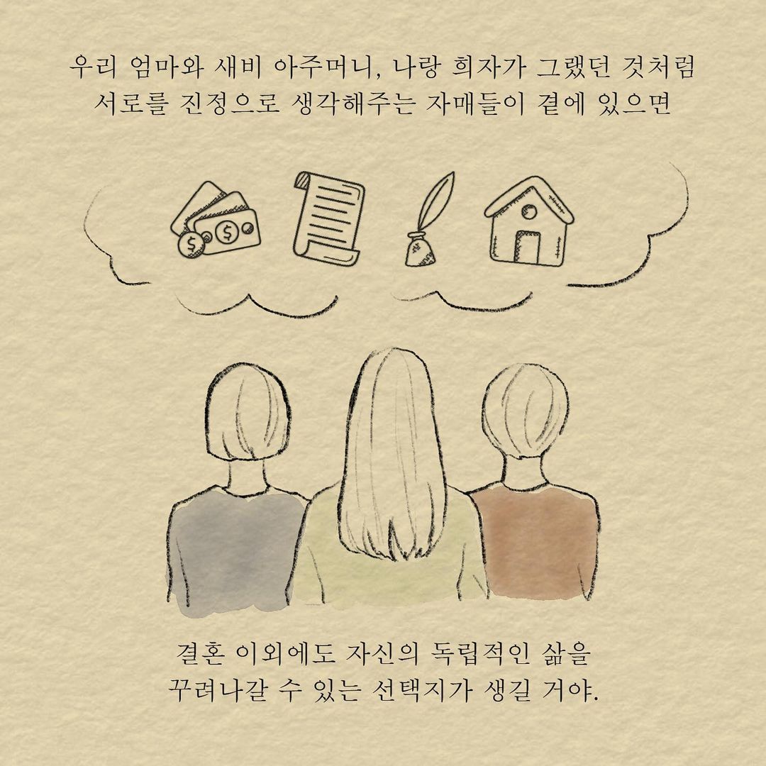 책 '밝은밤' 독서 토론 및 카드뉴스 게시 이미지